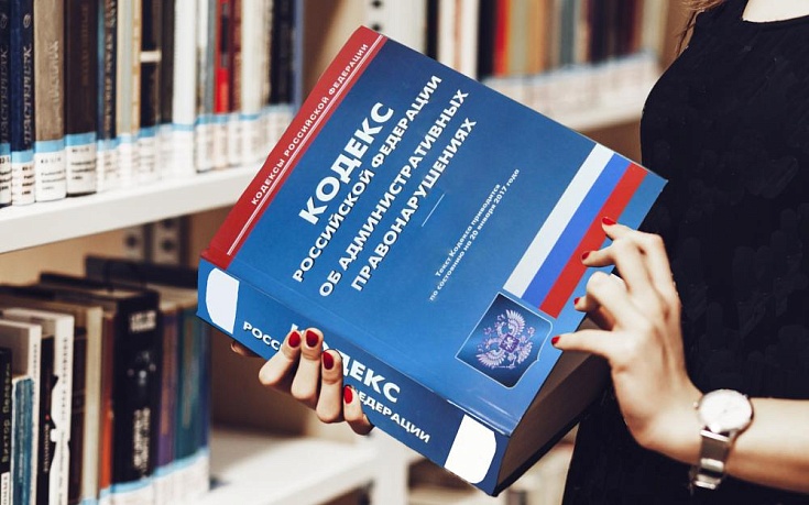 Привлечение к административной ответственности